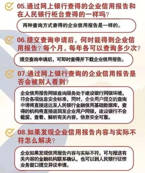 关于做好疫情期间贵州省征信服务工作的公告